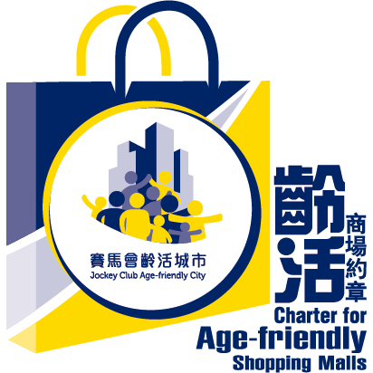 JCSAH - Jockey Club Smart Ageing Hub Day Experience Centre